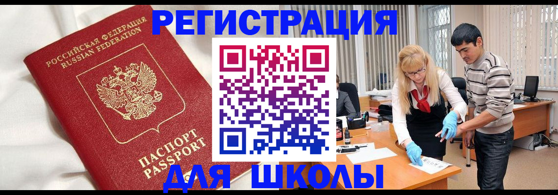 временная регистрация адрес в Белово