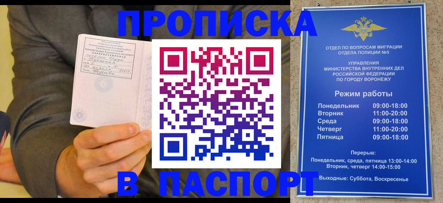 регистрация в Белово